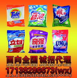 山東棗莊洗化用品產業鏈 洗衣粉、洗潔精批發代理全攻略