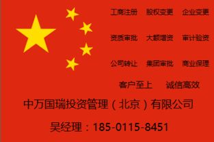 北京廣播電視節(jié)目制作許可（廣電制作經(jīng)營許可）辦理指南與條件材料詳解——中萬國瑞投資管理專業(yè)代辦
